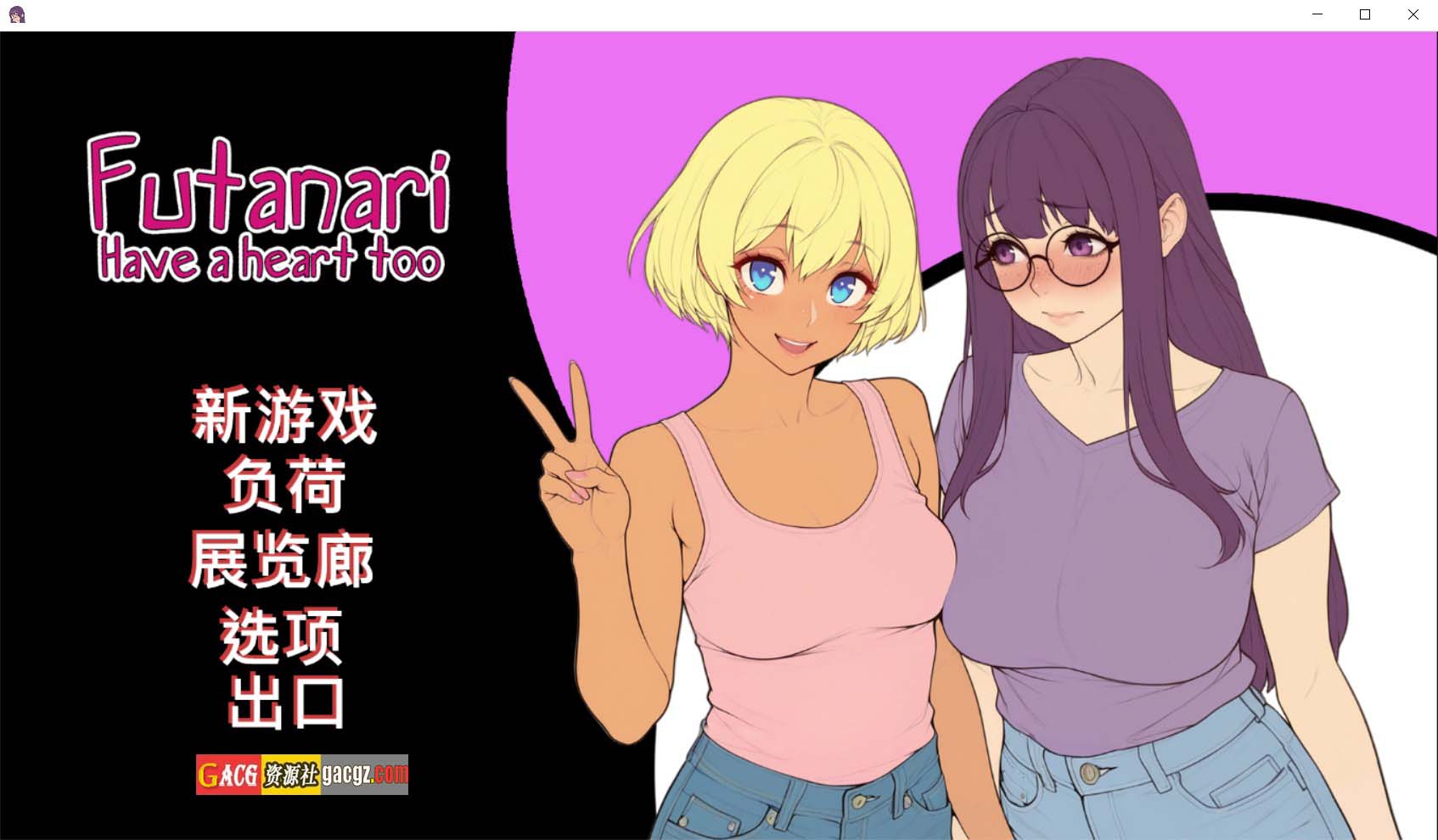 【日式SLG/动态】扶他也有心 Futanari have a heart too v1.0 官方中文步兵版【新作/PC/364M】