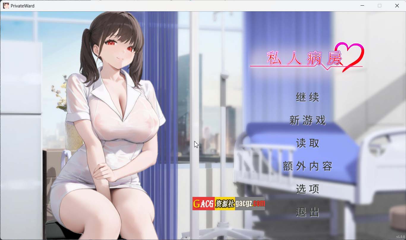 【互动SLG/动态】私人病房 ～VIP楼层 她曾是我的护士～官方中文步兵版【新作/PC/320M】