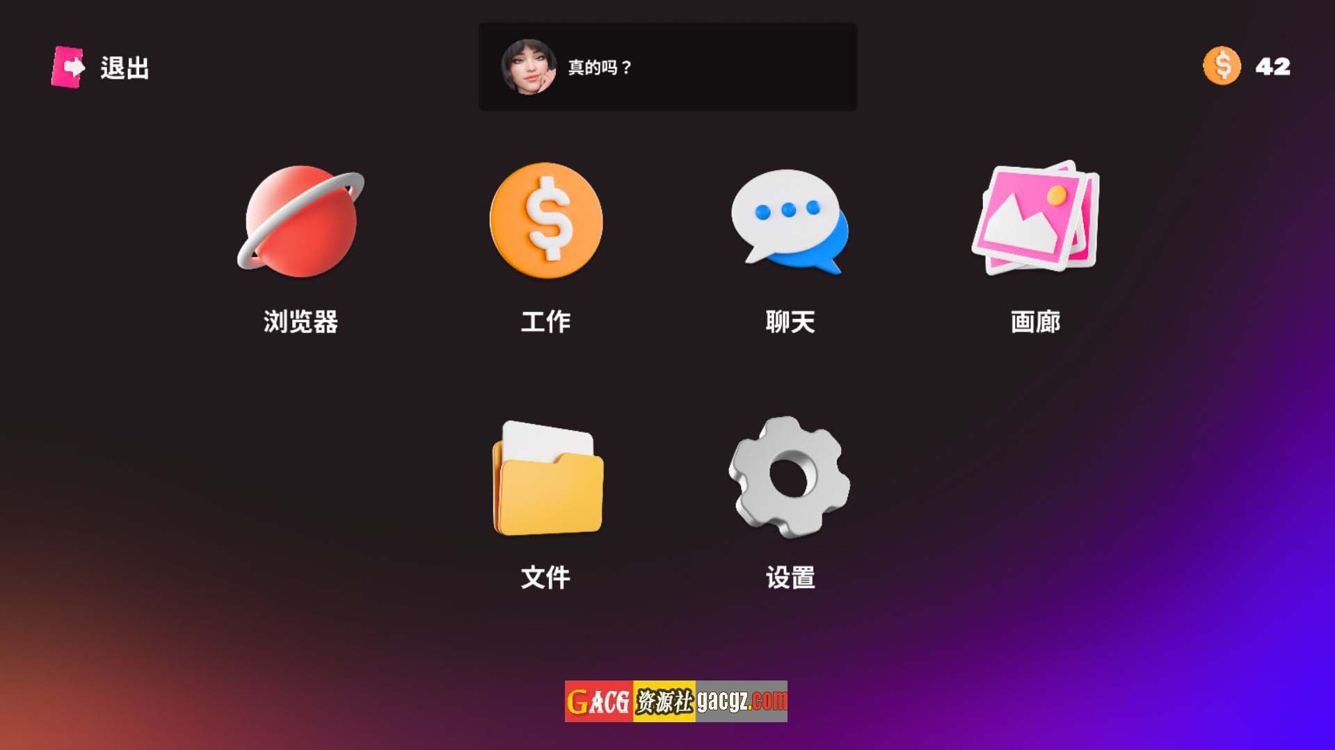 【互动SLG/动态】羞羞聊天 Naughty Chat 官方中文版【新作/PC/427M】