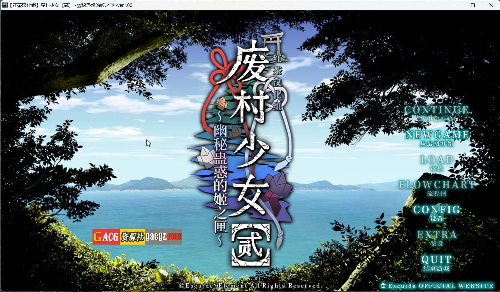 【拔作ADV/社保】废村少女［弐］～诱惑阴郁的秘姬之匣~ 精翻汉化版+全CG存档+特典【PC/3.44G】