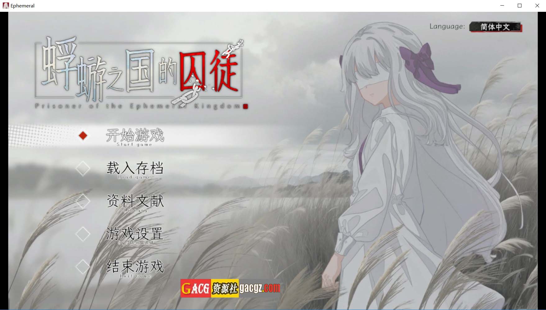 【猎奇SLG/悬疑暴力】蜉蝣之国的囚徒 Prisoner of The Ephemeral Kingdom 官方中文版【新作/PC/2.98G】