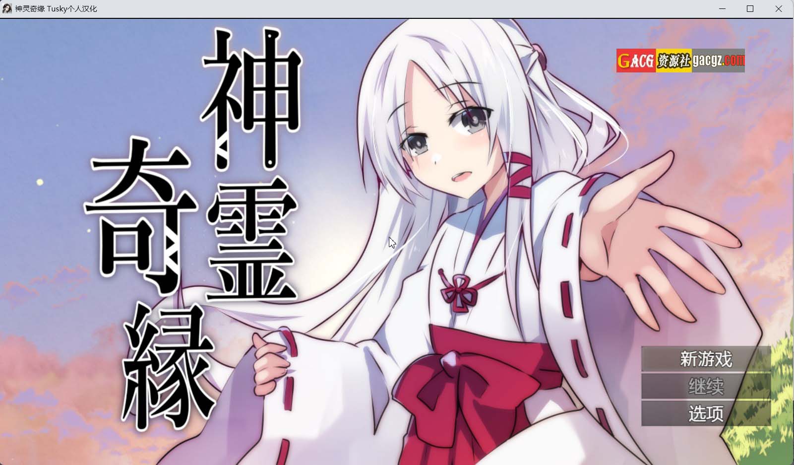 【日式RPG/乱交】神灵奇缘 神霊奇縁 ver1.01 内嵌精翻汉化版+全回想存档【PC+安卓模拟/662M】